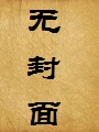 侠女悲尘